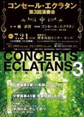 20140721_ConcertsEclatans.jpg